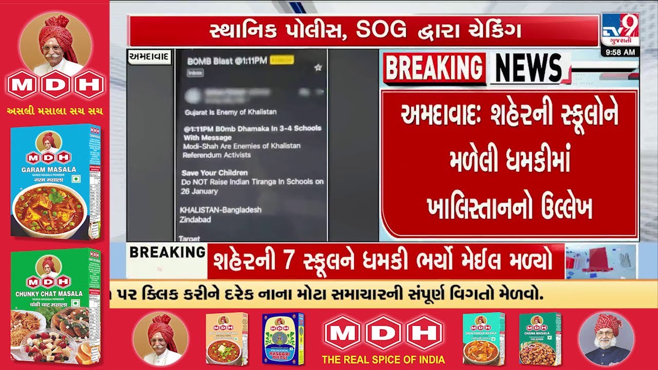 Khalistan Mentioned in Threat Mails to Ahmedabad Schools; Cyber Crime Probe On | TV9Gujarati