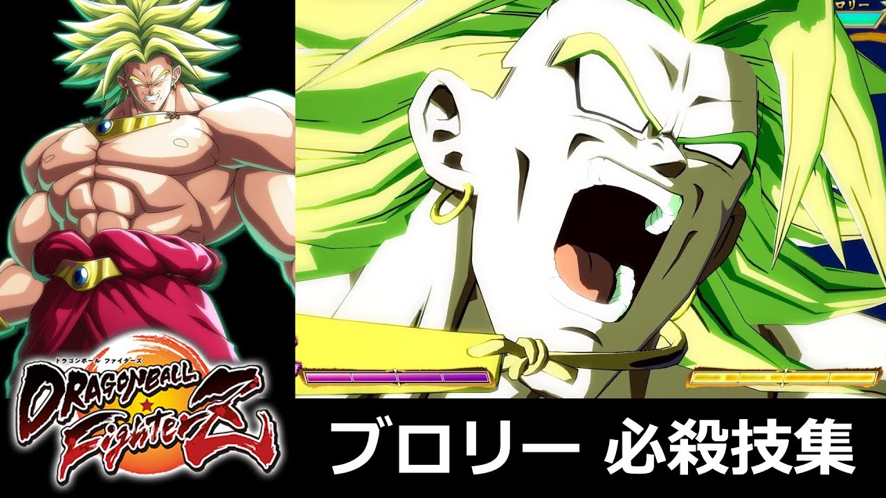 【DBFZ】ブロリー 必殺技集【ドラゴンボールファイターズ】