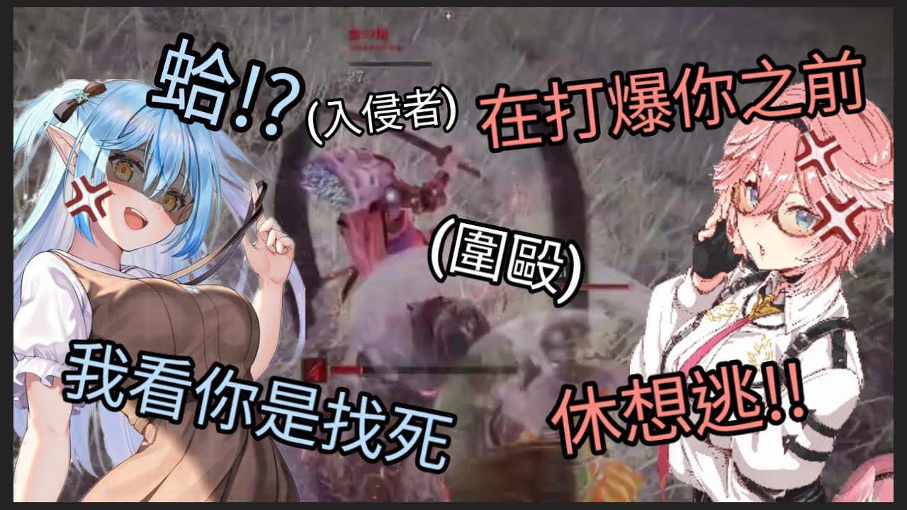 一開台就有人入侵！慘遭Hololive暴力團圍毆的倒霉入侵者【雪花菈米/鷹嶺琉依】