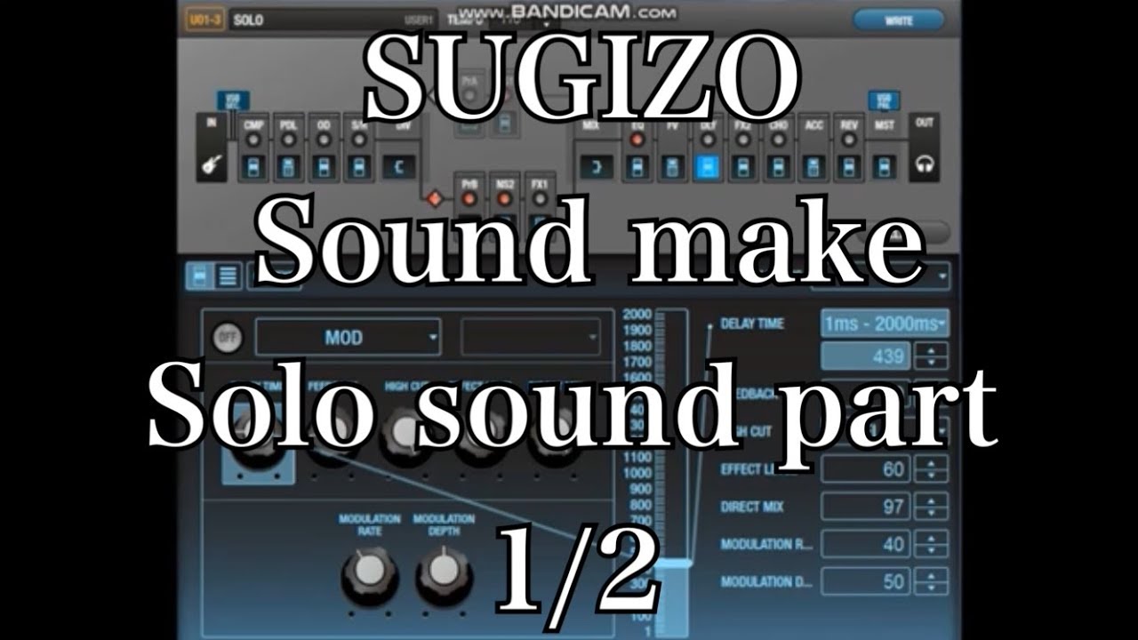 SUGIZO ギター音作り ギターソロ編 前編