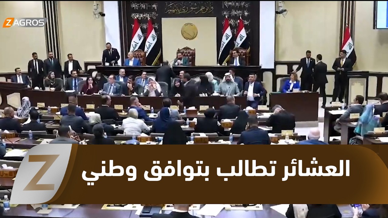 بابل.. العشائر تطالب بتوافق وطني وإنهاء الفراغ الدستوري