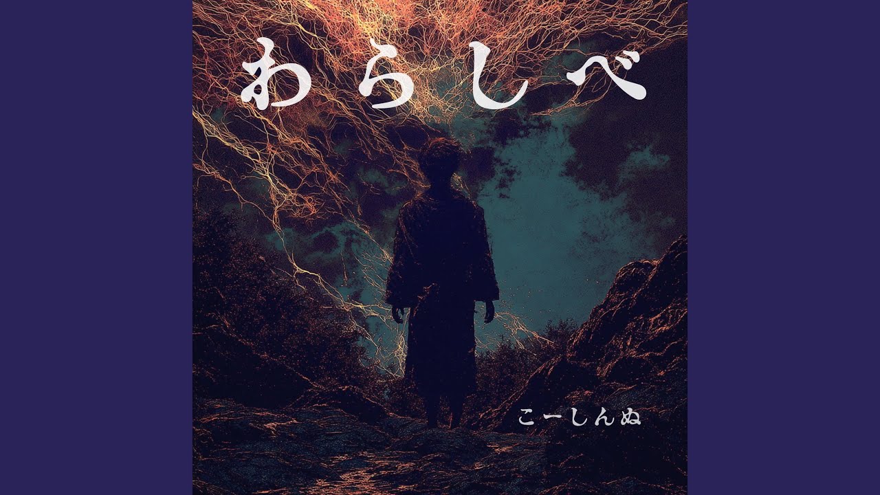 ぶったぎれ