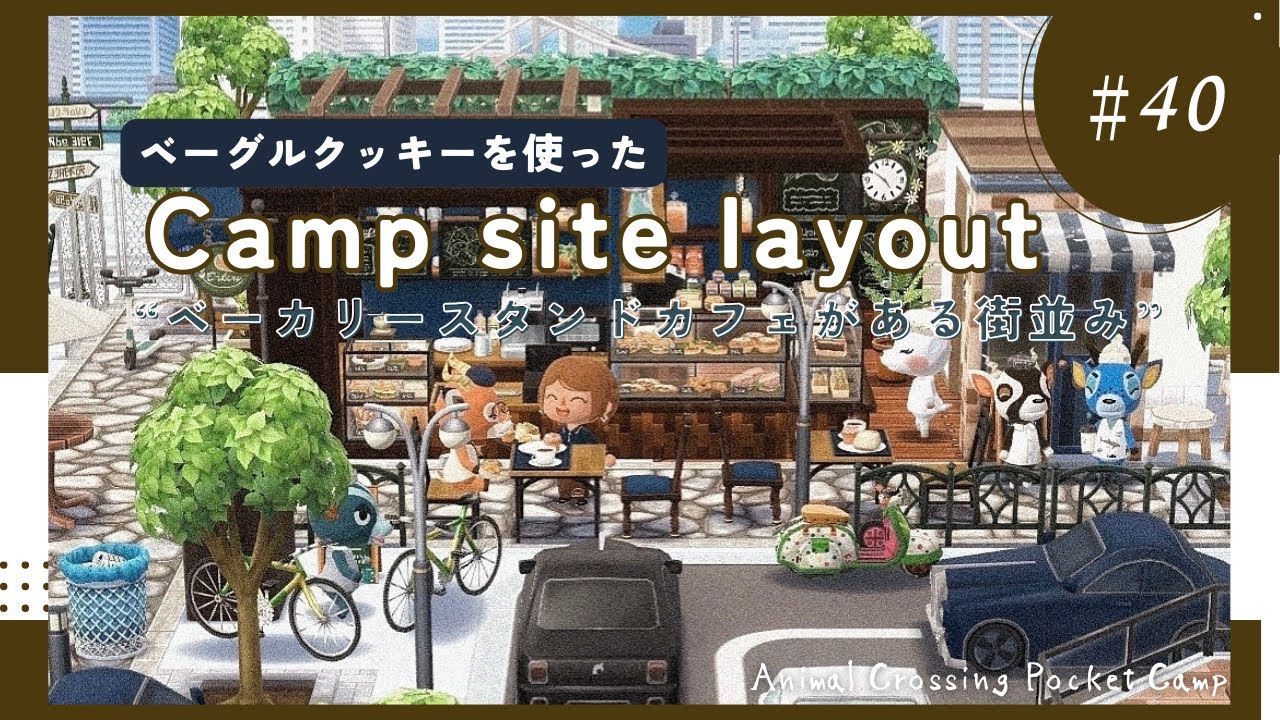 【ポケ森】ベーグルクッキー家具を使ってスタンドカフェを作る！/初作る工程公開