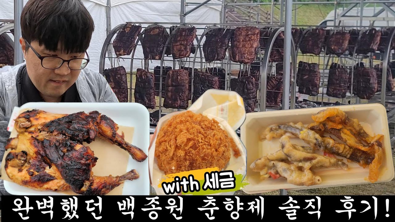 누굴위한 춘향제인가, 남원 더본축제 방문 솔직 후기