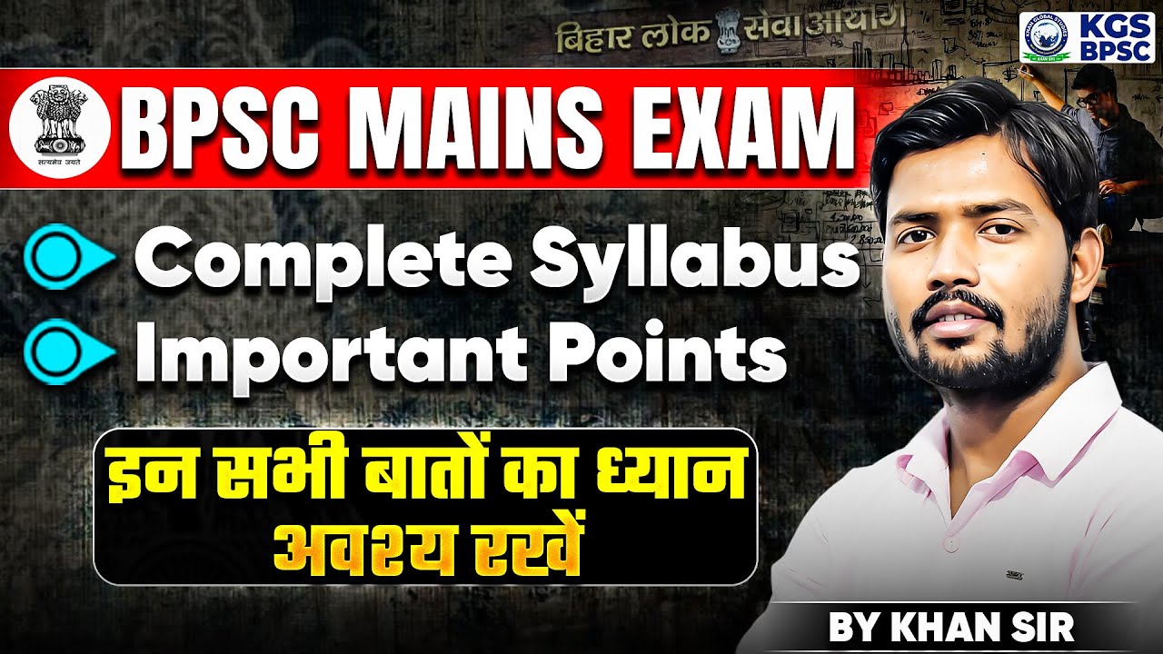 BPSC Mains Syllabus | BPSC Mains Preparation | Khan Sir Guidance to Crack BPSC Mains 🎯 | KGS BPSC