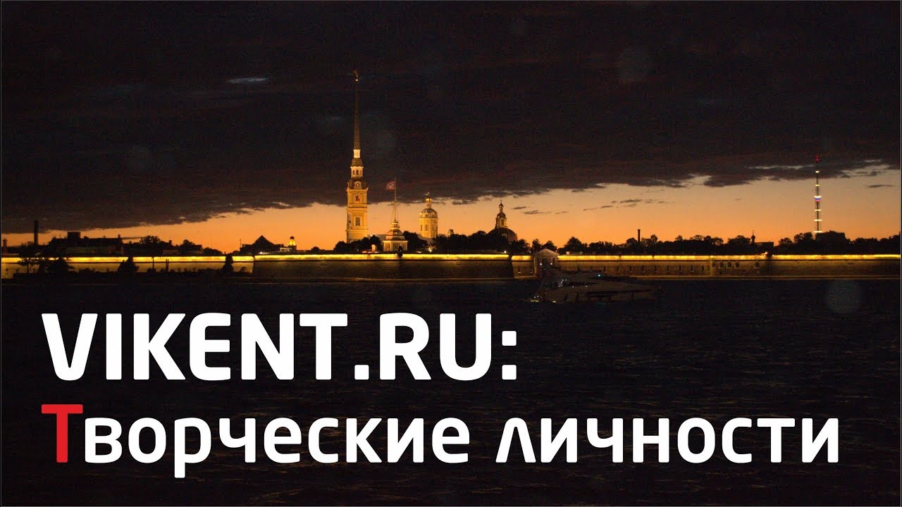 Креативные / Творческие личности