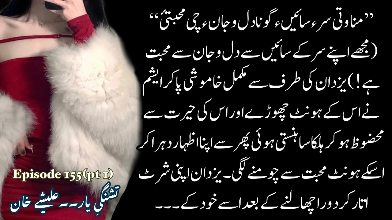 Finally Aysham Confessed her Love🔥_Jalal Khan Ki Saza🔥_Tashnagi e Yaar By Alishey Khan_Ep 154(Pt 2)