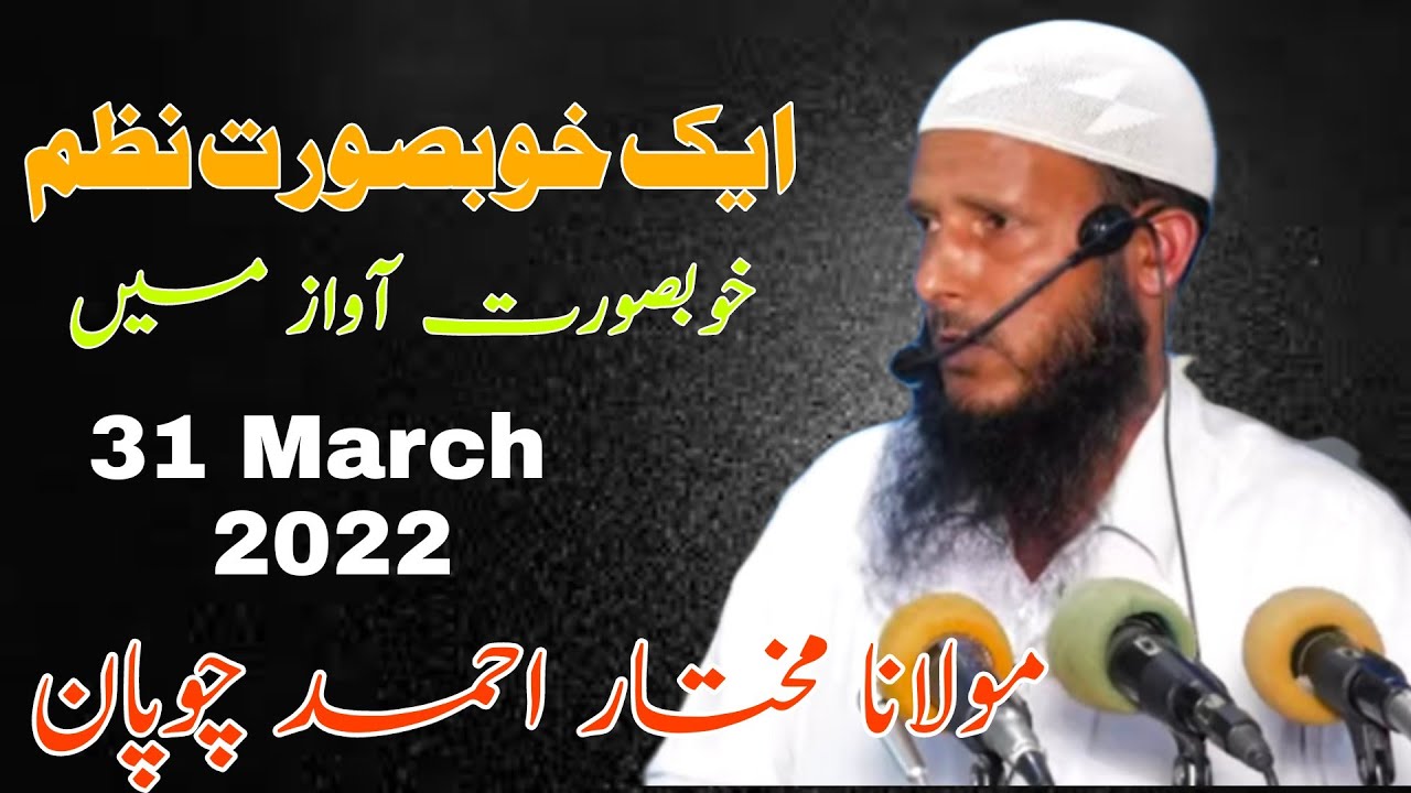 Emotional Nazam  Moulana Mukhtar Ahmad Chopan At Hanfia Masjid Shangus