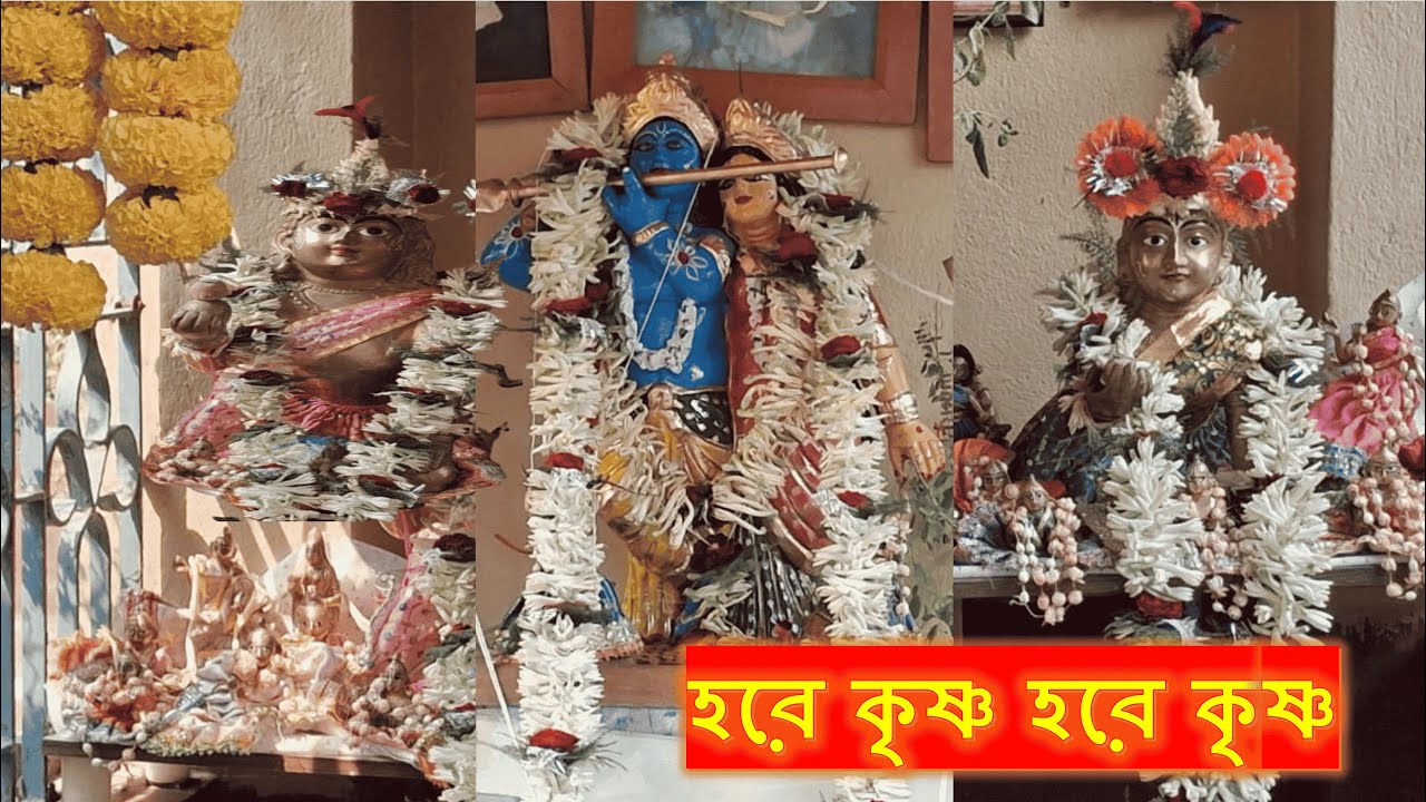 Hare Krishna Hare Krishna | Harinam Sankirtan | হরে কৃষ্ণ হরে কৃষ্ণ | আজকের পালা কৃষ্ণ সখা সুদামা