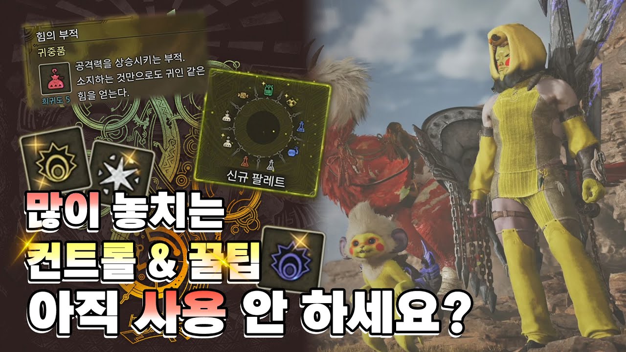 역린 & 옥 획득 확률 올리는 방법과 꿀팁들! 알고 하면 플레이가 편안해집니다