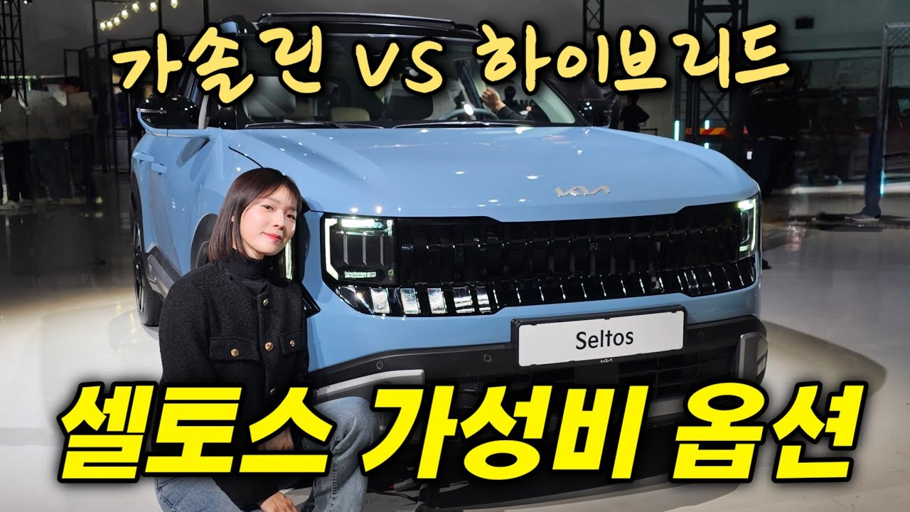 스포티지보다 비싸게 사지 마세요! 하이브리드 vs 가솔린 주행 해보니..