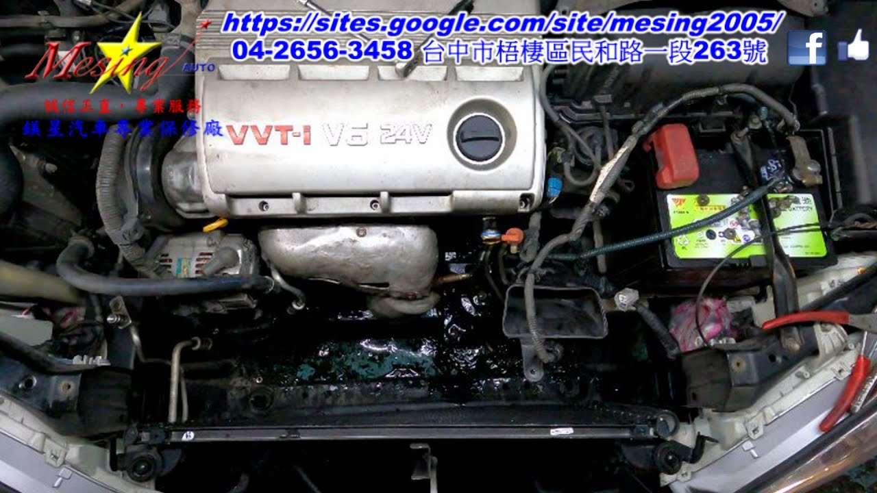 Radiator Replacement TOYOTA CAMRY 3.0L 2002~2006 1MZ-FE U140E