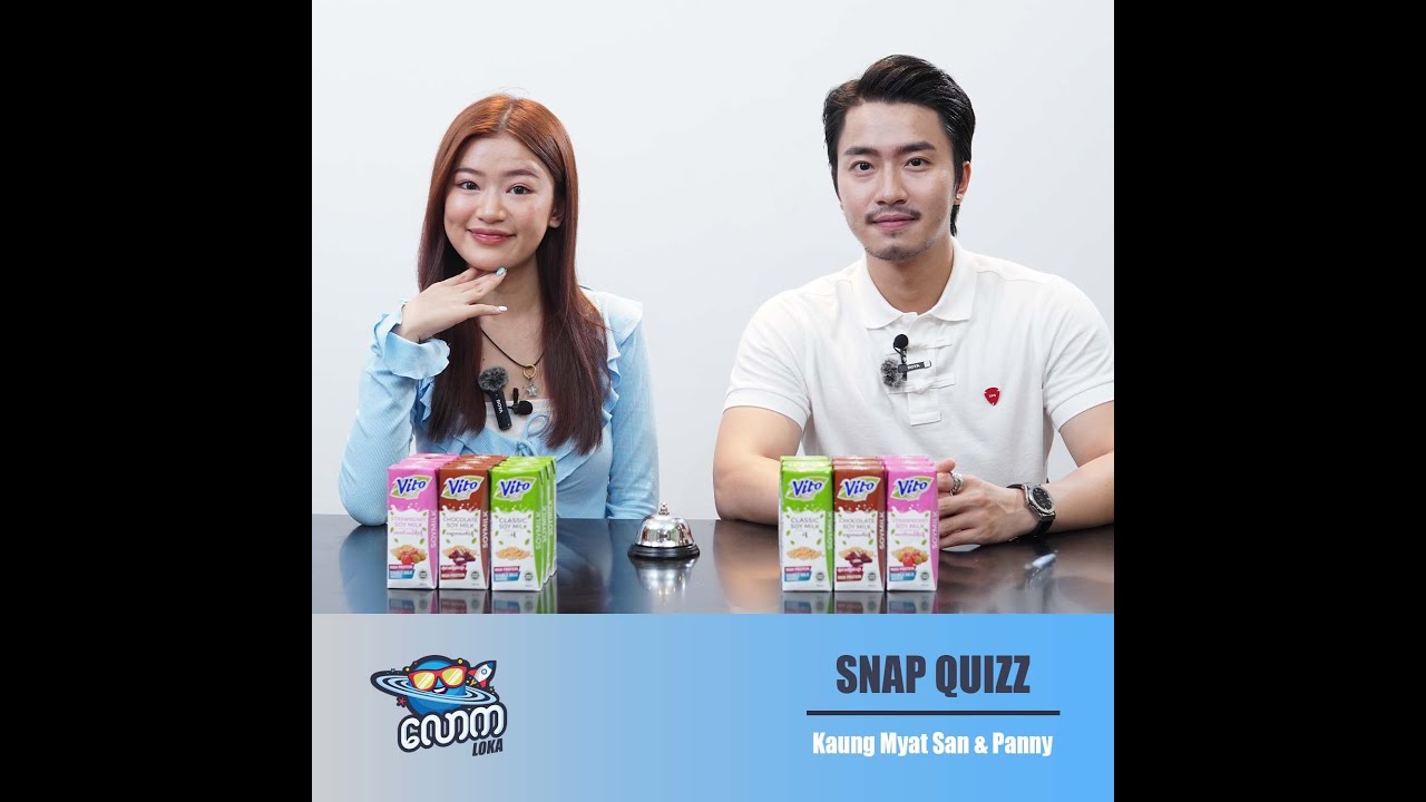 LOKA Snap Quizz | ကောင်းမြတ်စံ vs အေးမြတ်နိုးစံ