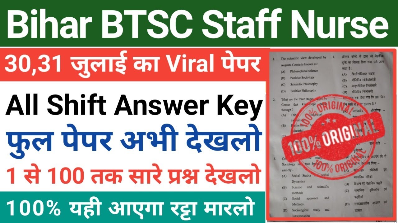 Bihar BTSC Staff Nurse 2025 Exam - 30 July Full paper Answer Key/BSTC Staff Nurse  Paper