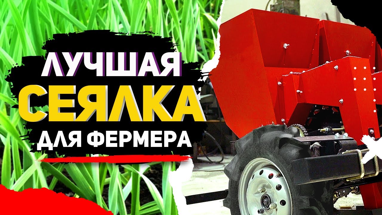 Сажалка для чеснока, которую выбирают фермеры