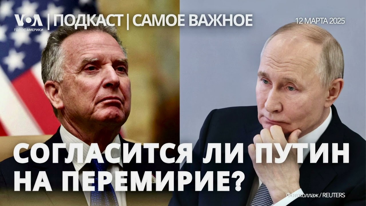 Делегация США на пути в Москву. Лавров обвиняет Европу. ВСУ покидают Суджу