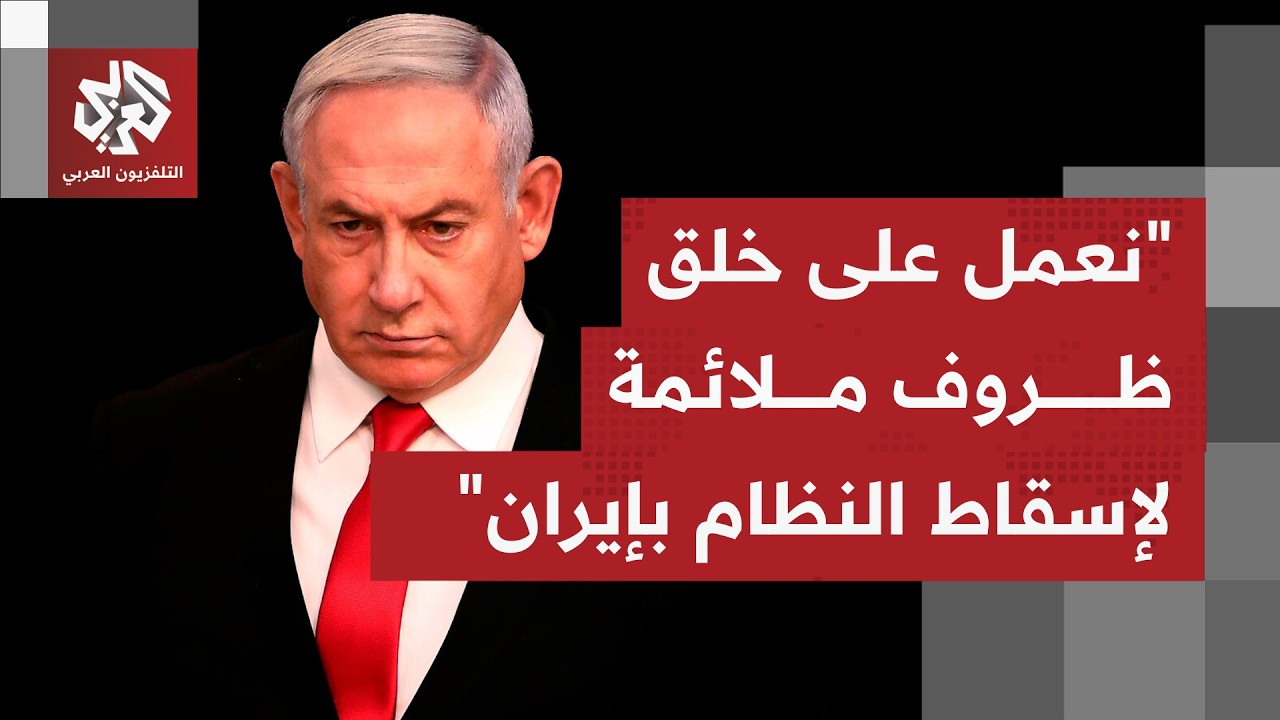 من مكان محصن تحت الأرض؛ كلمة لنتنياهو موجهة لوسائل الإعلام الأجنبية للمرة الأولى.. ما التفاصيل؟