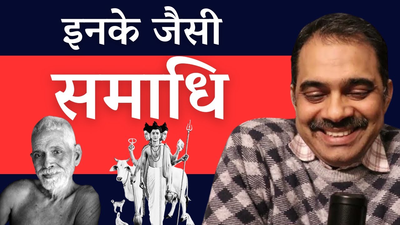 समाधी तक पहुंचने का पथ | Samadhi pane ka tarika | Tripura Rahasya