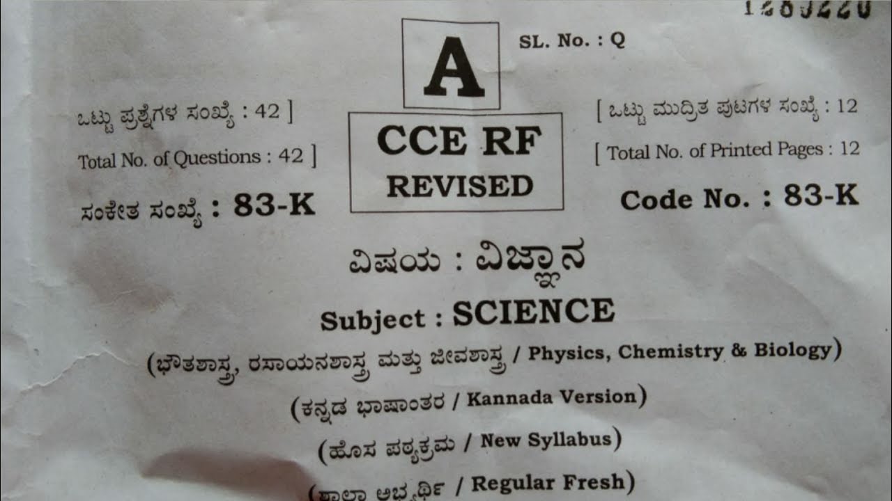 Sslc Science Exam today 2019 Question Paper and Key Answers, 10th science solved paper Karnataka