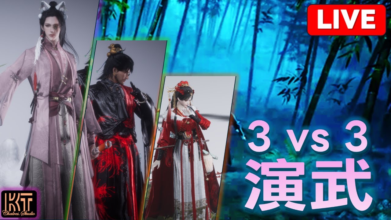 燕雲十六聲 止戈 新模式 3vs3 演武 #charleskt #燕雲十六聲 #WhereWindsMeet #WWMCIES4