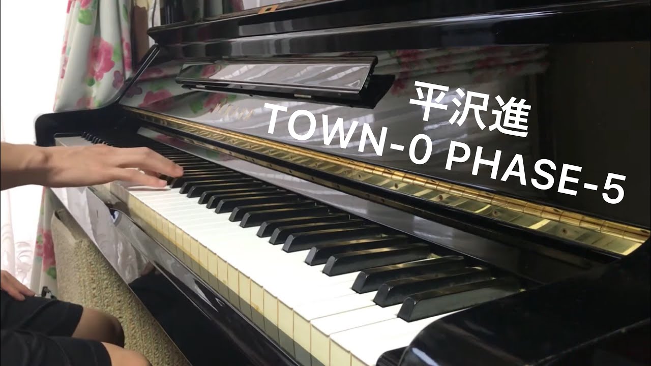 【平沢進】 TOWN-0 PHASE-5 ピアノで弾いてみた