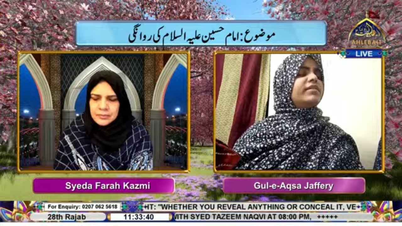 🔴 LIVE I Subh-e-Nau I Syeda Farah Kazmi l Gul-e-Aqsa Jaffery | 28th  Rajab 1447 | Ahlebait TV