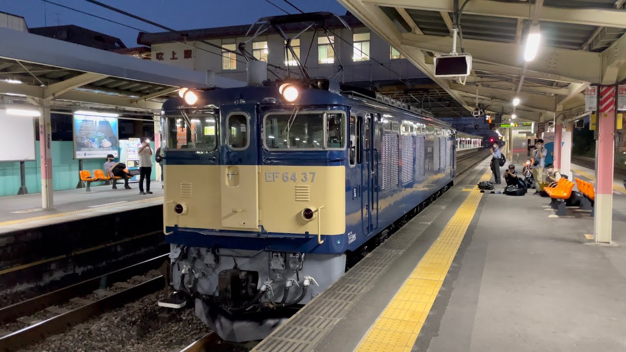 【4K超高画質】警笛＋タイフォン有り！【EF64-37 大宮鉄道博物館展示終了に伴う返却単機回送】国鉄EF64形0番台37号機がブロワー起動して吹上駅を発車するシーン（単9849レ）2021.9.28