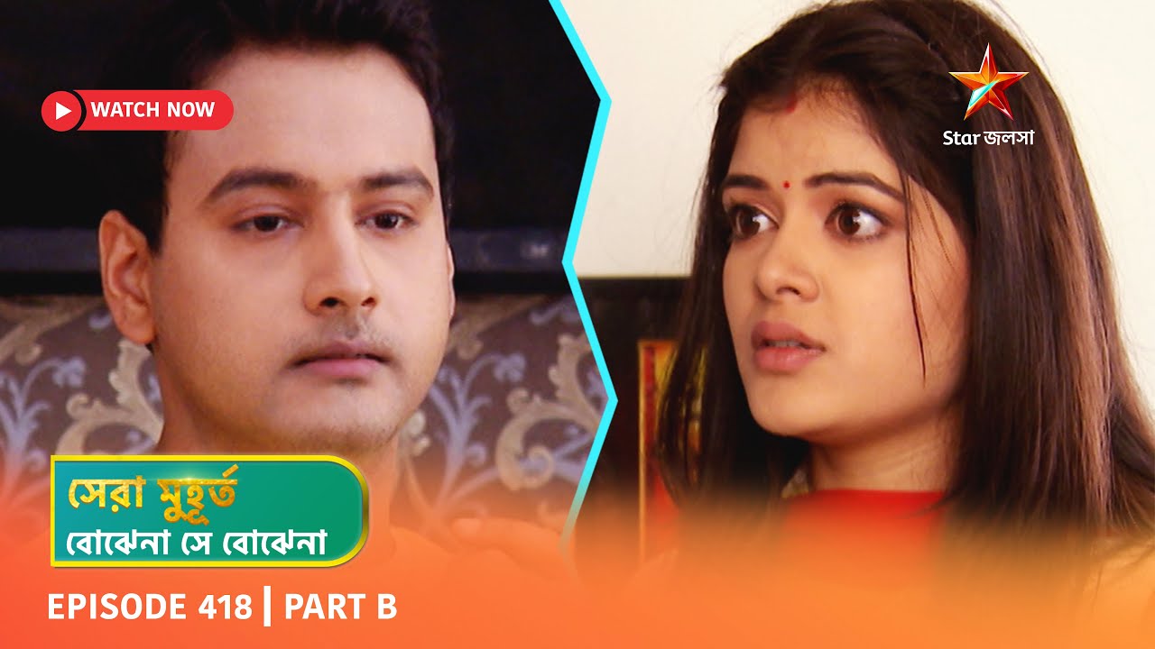 Best of Bojhena Se Bojhena | Episode 418 | Part B