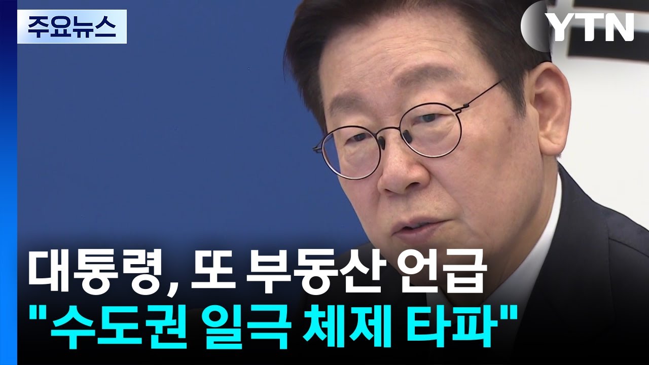 이 대통령 