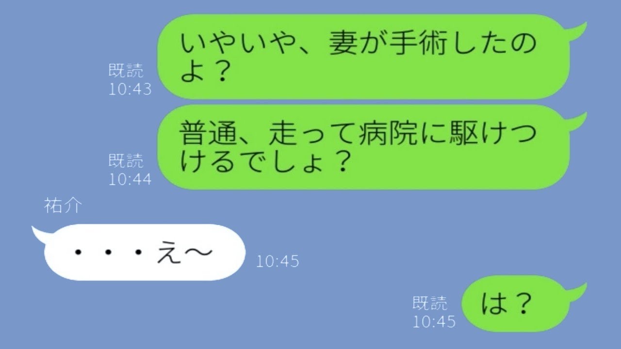 産休に強く反対するケチな夫「ギリギリまでお金を稼いでこい！」→出産当日の夫の非常識な発言で優しい妻が激怒する…w