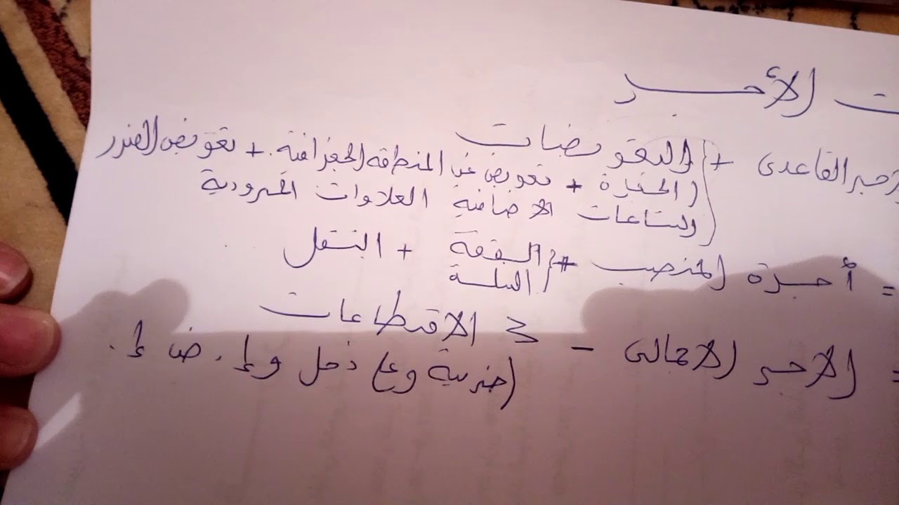 محتويات الأجر
