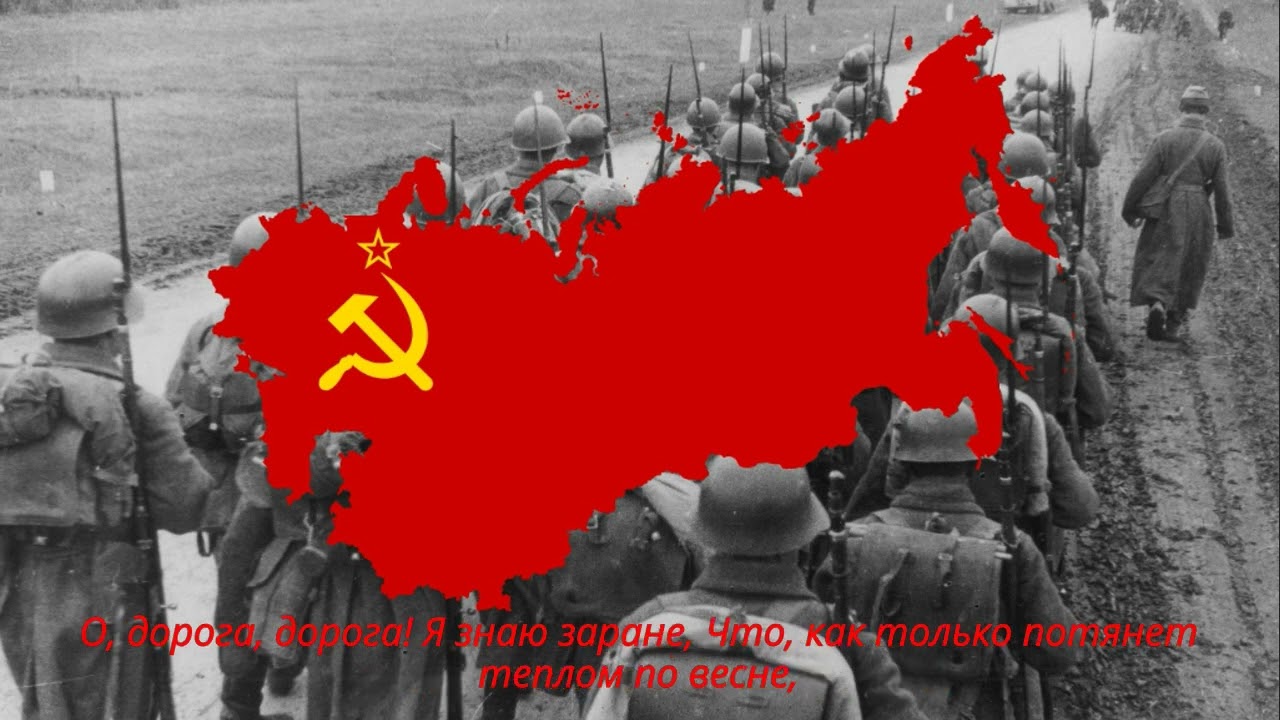 Солдатская Песня СССР 
