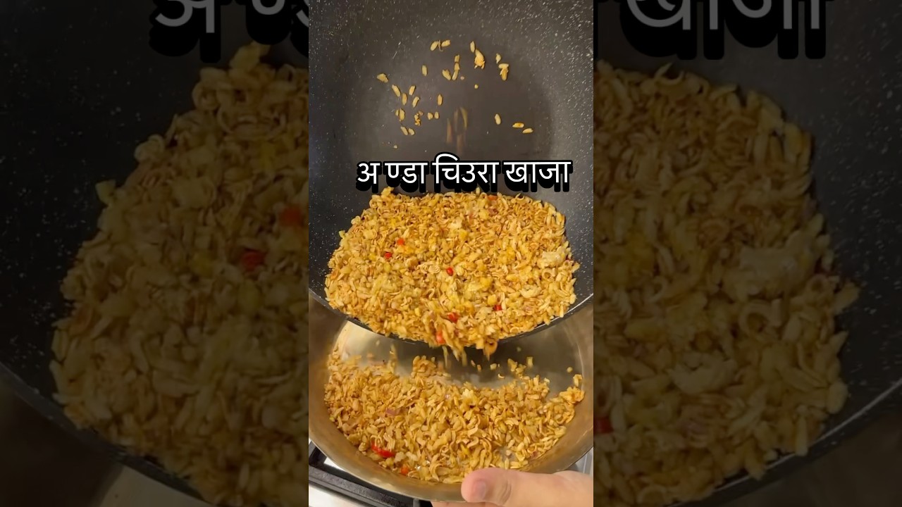 Nepali khaja, chiura anda chauchau❤️ #tastytaleswithaashrita #nepalikhaja #recipe  #shorts #fyp