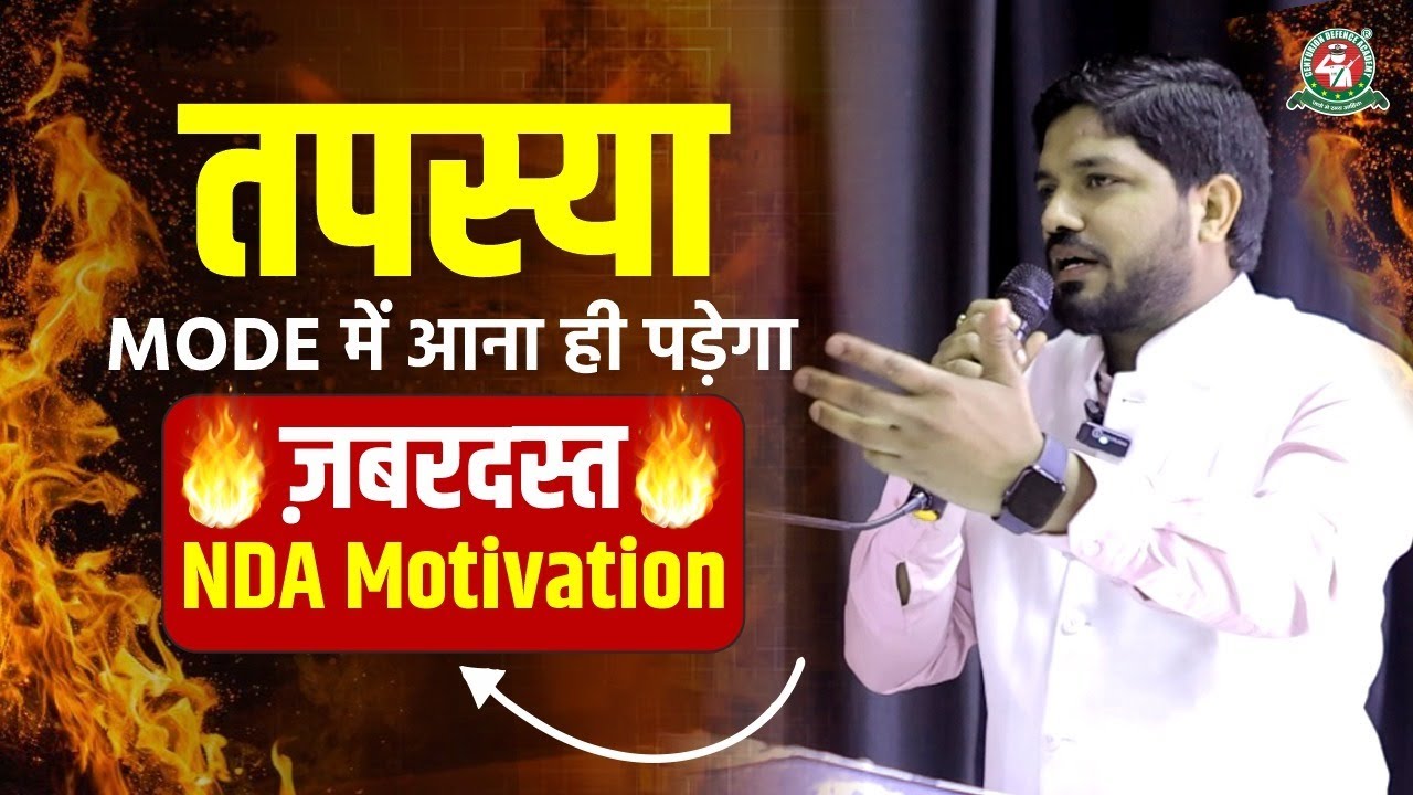 How to crack 💪 NDA in First Attempt ? NDA 🔥 Motivational Video by Shishir Dixit Sir #nda #nda2025