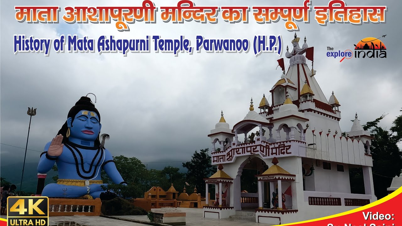 Mata Ashapurni Mandir Documentary (History)