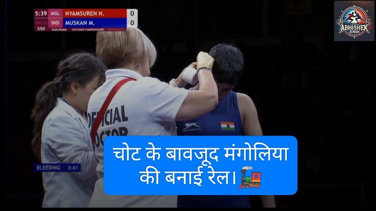 मुस्कान ने चोट के बावजूद मंगोलिया की बनाई रेल 🚂।