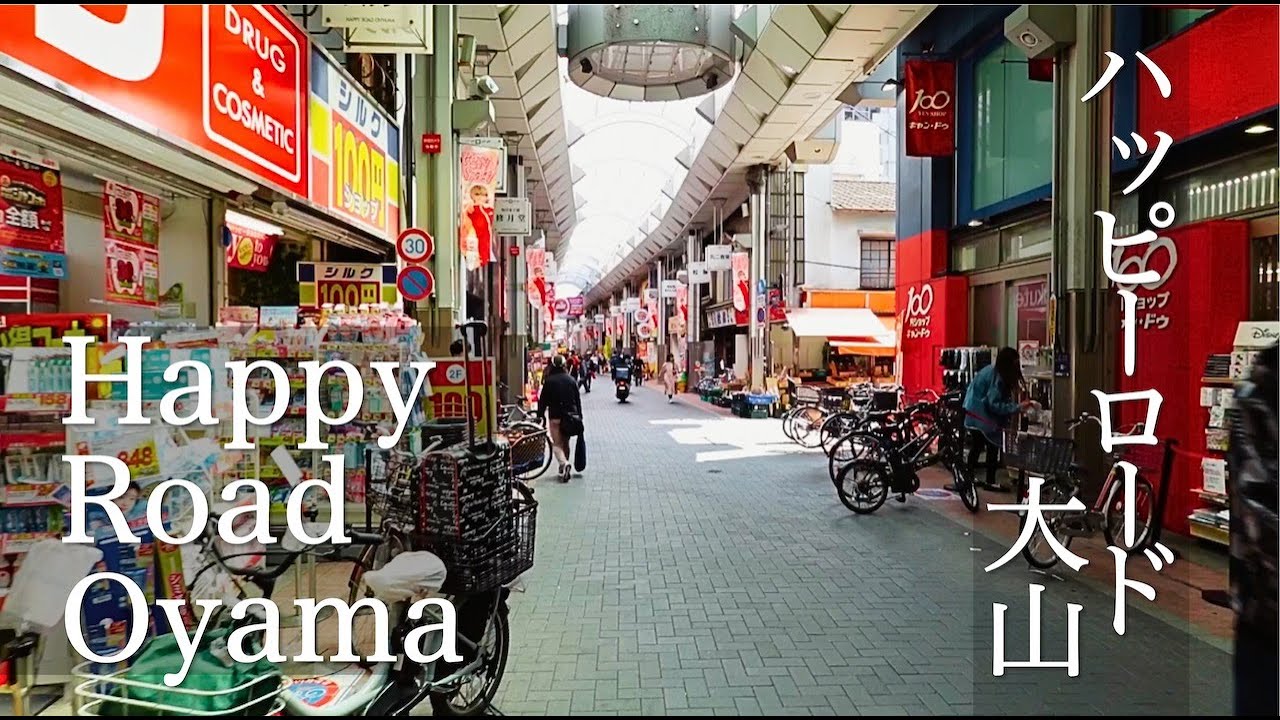 [Tokyo Walk] Happy Road Oyama Shopping Street Walking Tour  👀✨