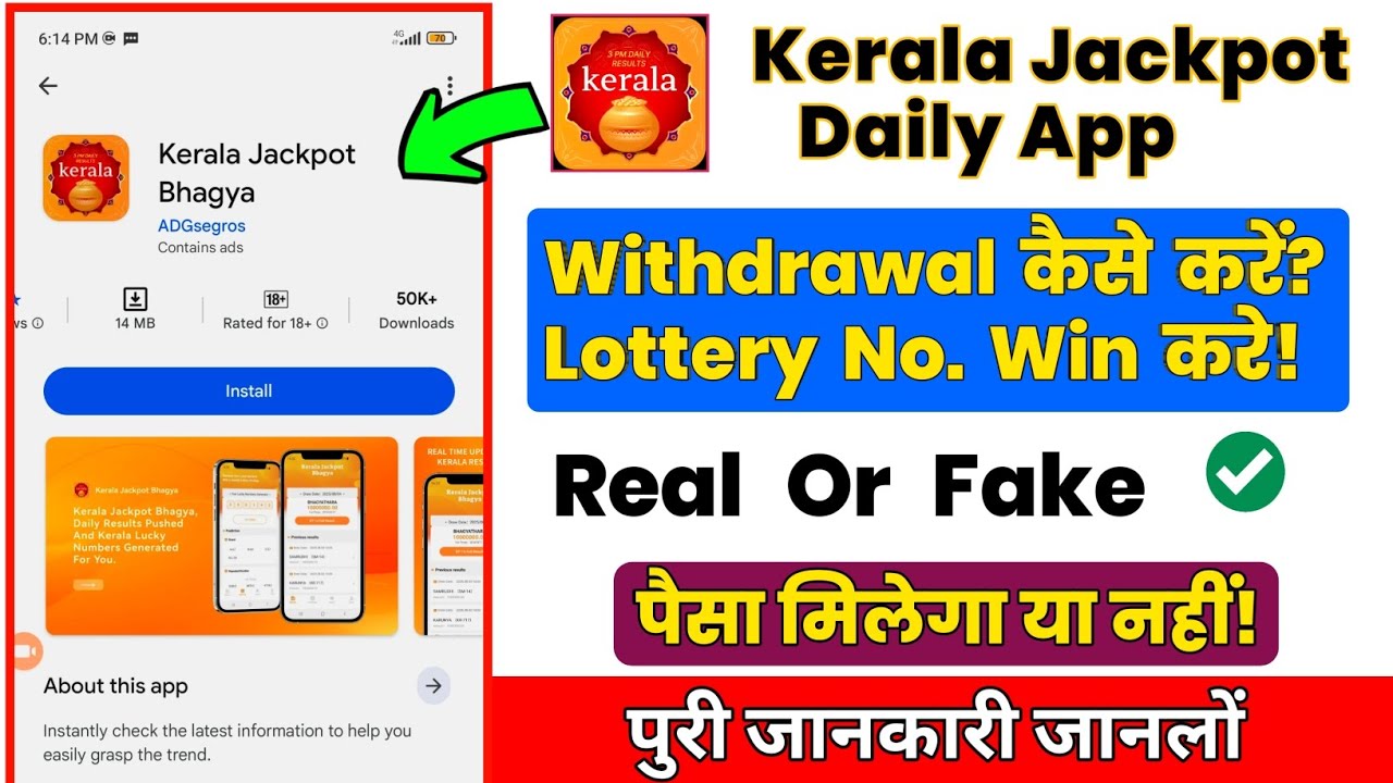 Kerala Jackpot Daily App kaise Use kare || Kerala Jackpot Daily Withdrawal || Real Or Fake || Review