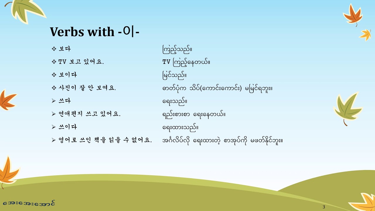 [blog.ayeayeaung.me] Korean language 
