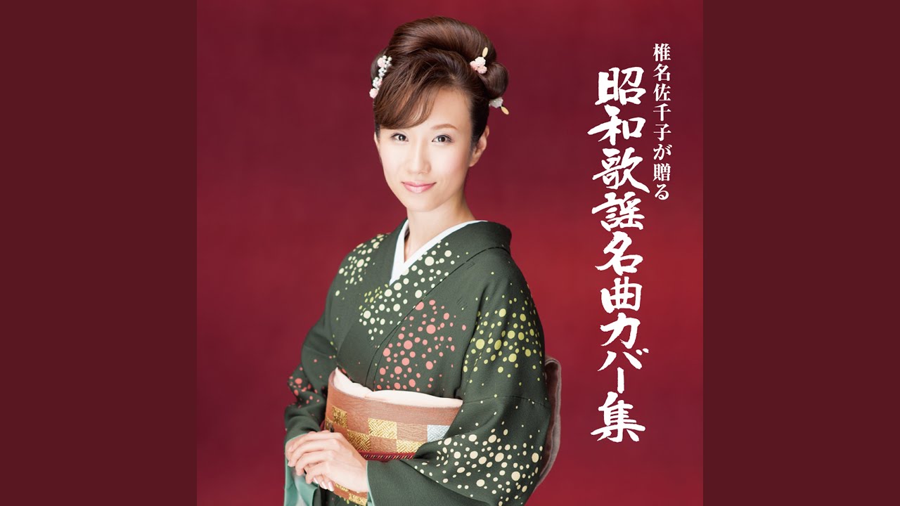 女のブルース