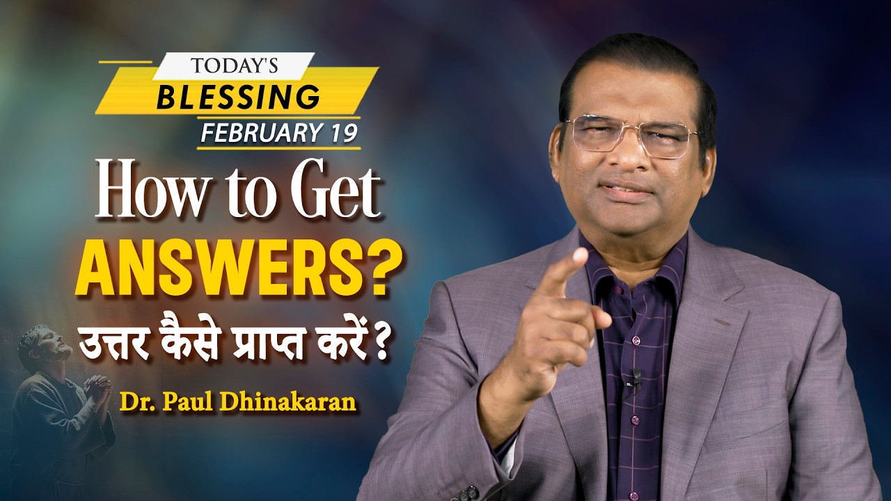 Dr. Paul Dhinakaran | How to Get Answers? | Feb. 19 | Today's Blessing