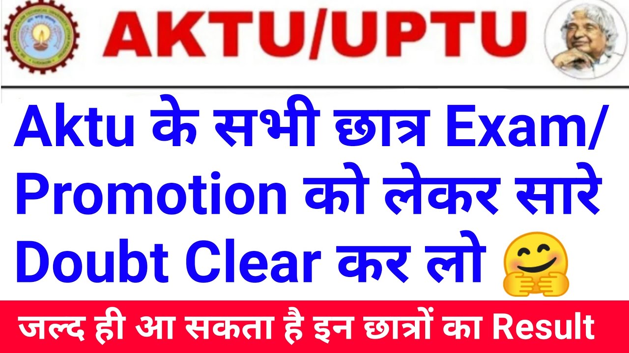 aktu result 2021 | aktu result date 2021 | aktu news | aktu latest news | aktu news today |aktu 2021
