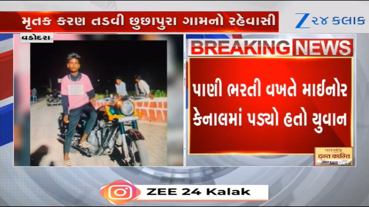 Gujarat: Youth dead after drowning in minor canal of Narmada at Vadodara's Karnet, body recovered