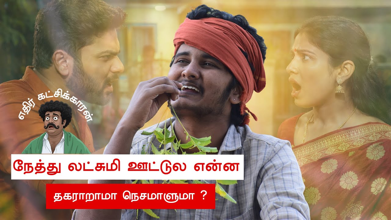 Thenappanum velappanum | Comedy Video Ethirkatchikaaran |Sabari | Erode Manoj | Hari | Arun karthi 