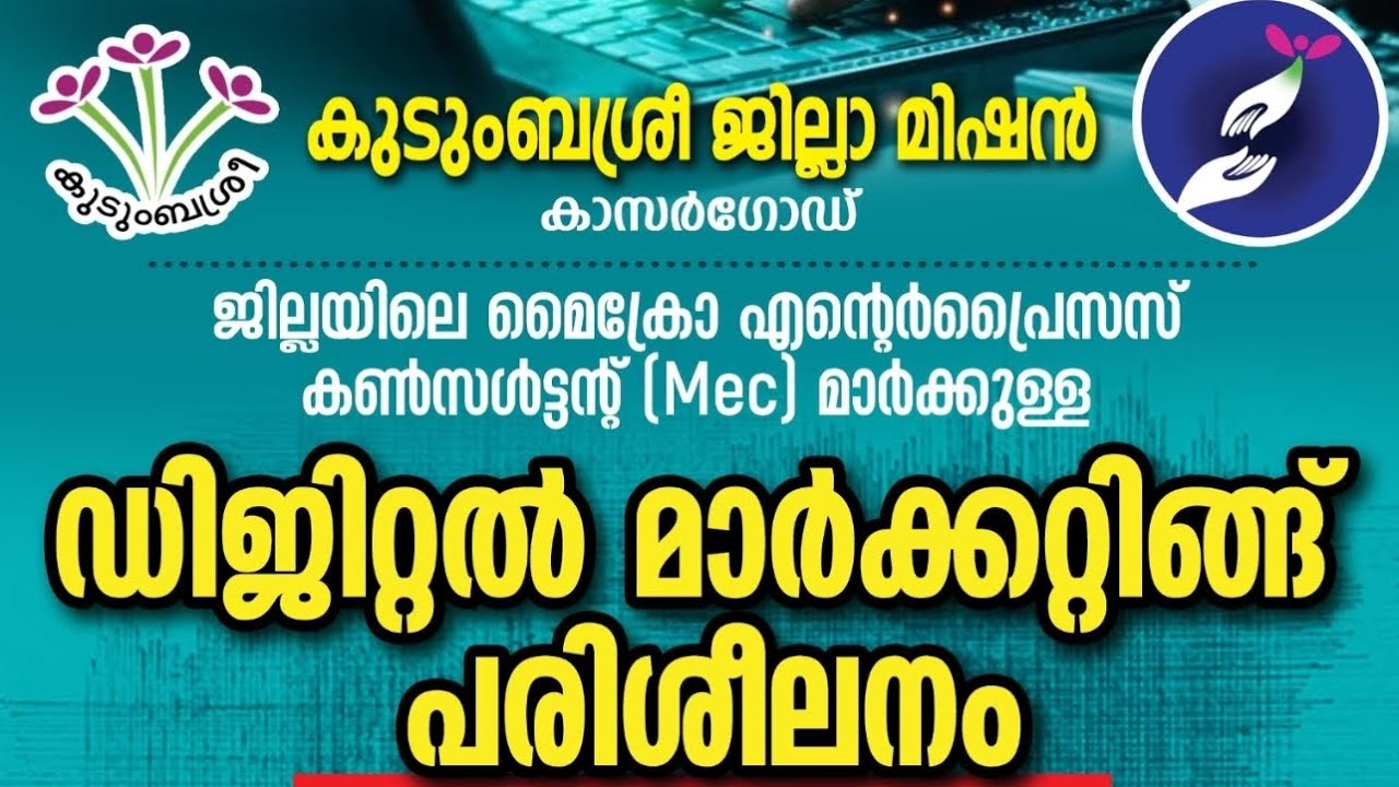 ജോബ് കഫേയുടെ ഒരു നൂതന പരിശീലനം കൂടി... Training on digital Marketing