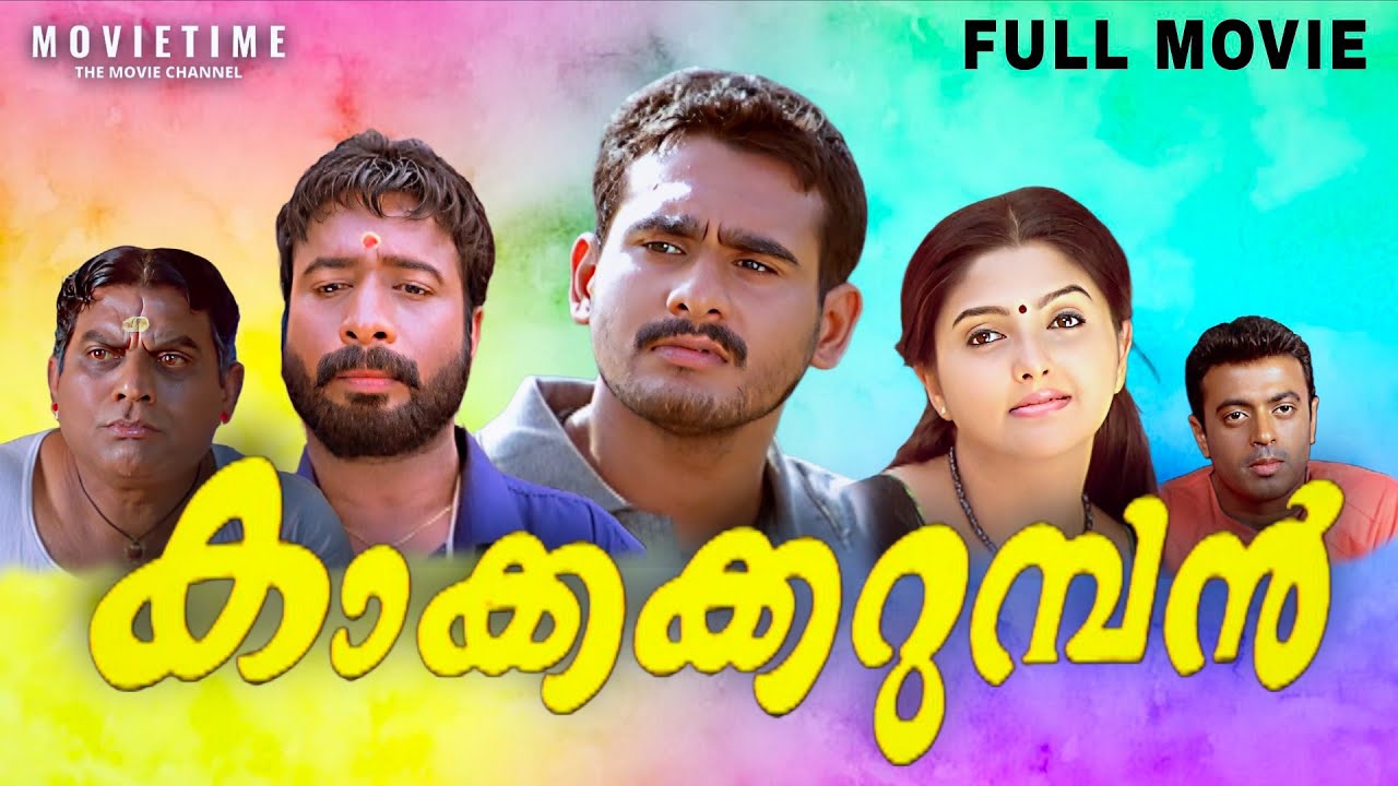 Kakkakarumban Malayalam Full Movie | Sidharth Bharathan | Meenakshi | Riyas Khan | M Jayachandran