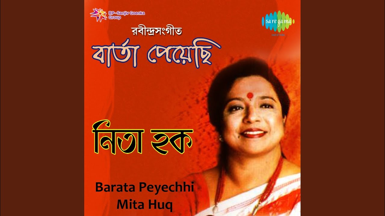 Barta Peyechhi Mone Mone