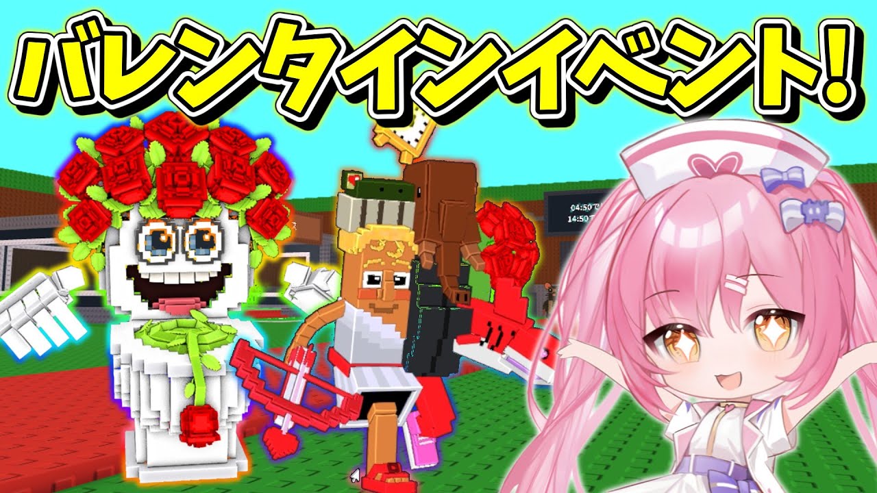 🔴バレンタインイベントが来るぞ！【ロブロックス/ネオンch】#shorts #ロブロックス