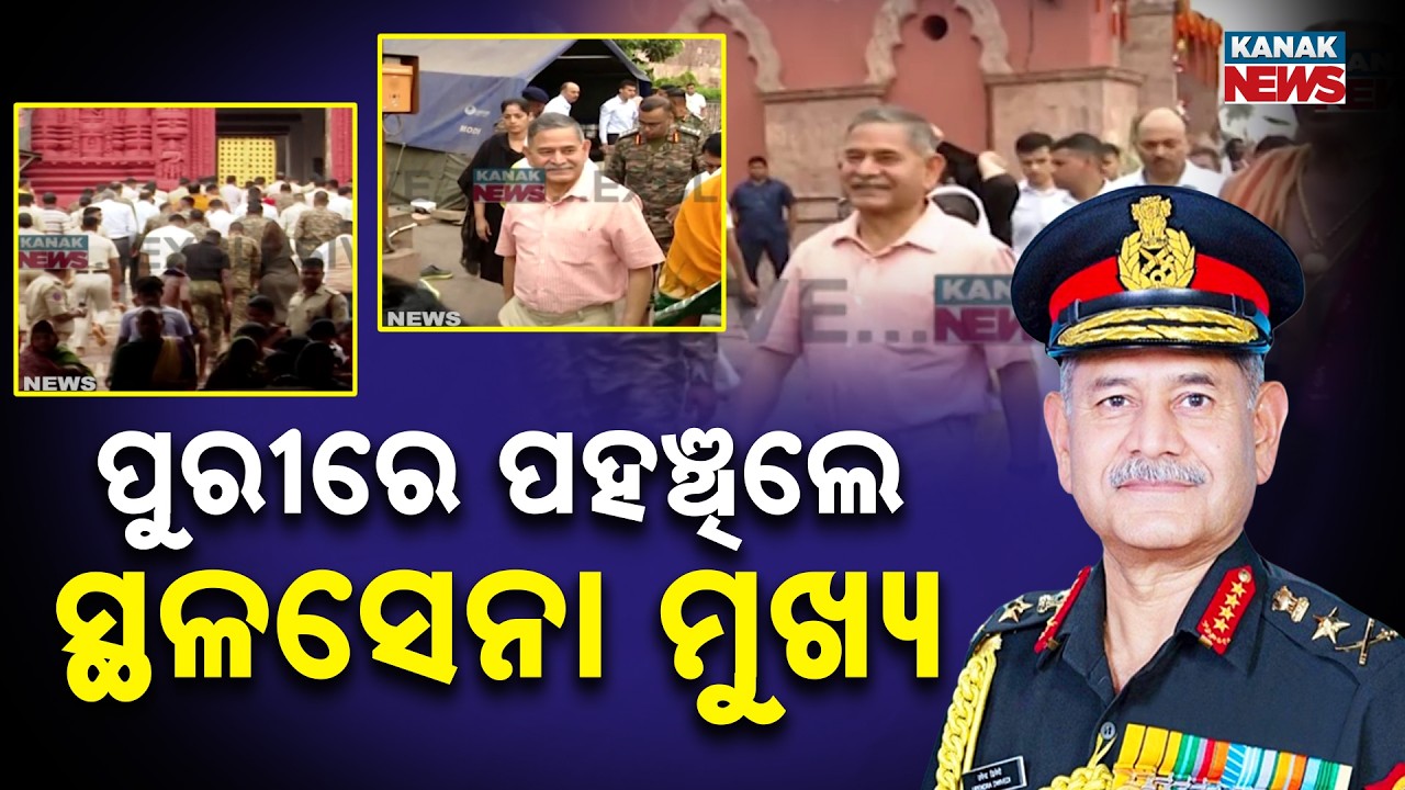 Army Chief Upendra Dwivedi Visits Puri for Lord Jagannath Darshan