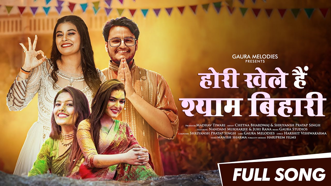 Holi Khele Hai Shyam Bihari • Chetna & Shriyansh • Nandini • Madhav Tiwari • Gaura Melodies